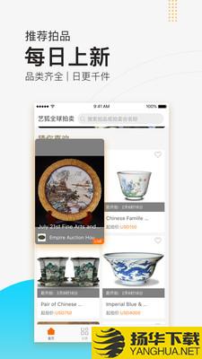 艺狐全球拍卖下载最新版（暂无下载）_艺狐全球拍卖app免费下载安装
