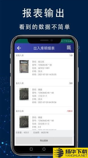 智造工厂进销存管理系统下载最新版（暂无下载）_智造工厂进销存管理系统app免费下载安装