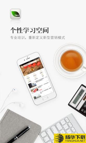 优茶联下载最新版（暂无下载）_优茶联app免费下载安装