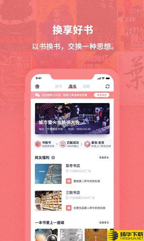 换享宝下载最新版（暂无下载）_换享宝app免费下载安装