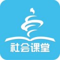 青岛社会课堂下载最新版（暂无下载）_青岛社会课堂app免费下载安装