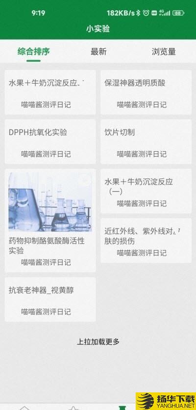 成份党下载最新版（暂无下载）_成份党app免费下载安装