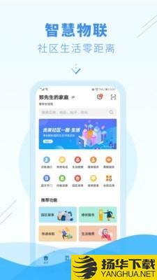 邑生活下载最新版（暂无下载）_邑生活app免费下载安装