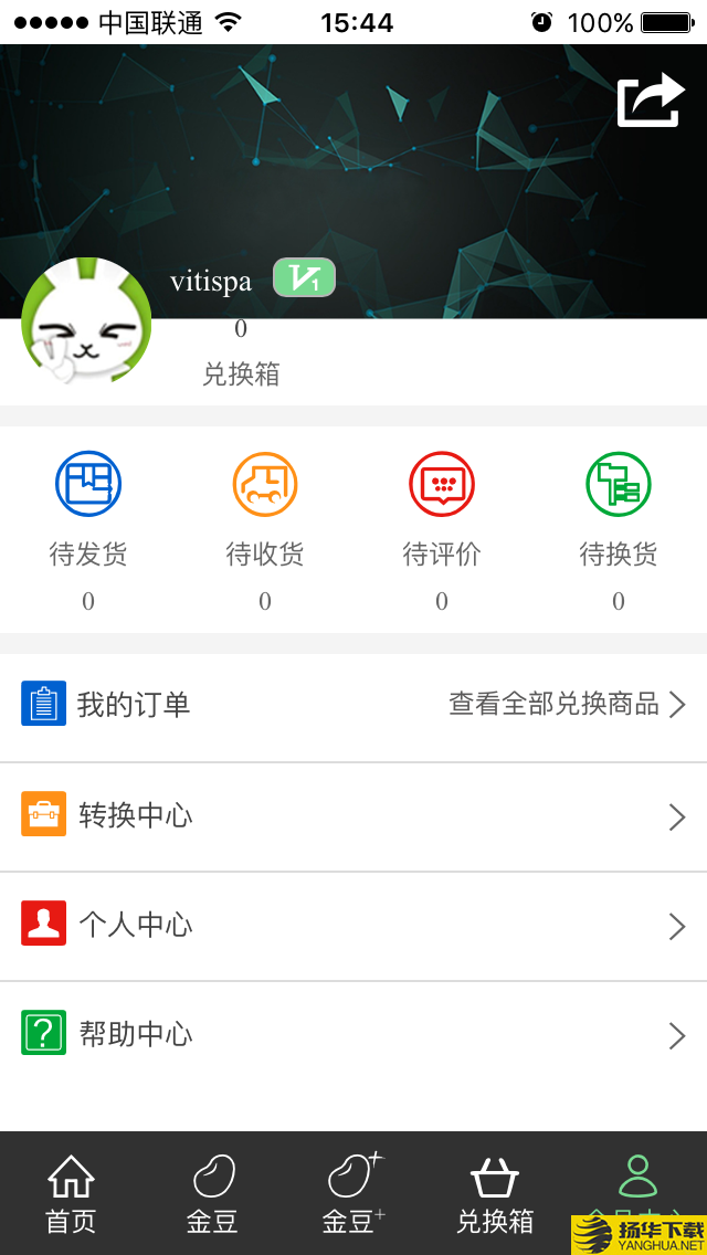 转换商城下载最新版（暂无下载）_转换商城app免费下载安装