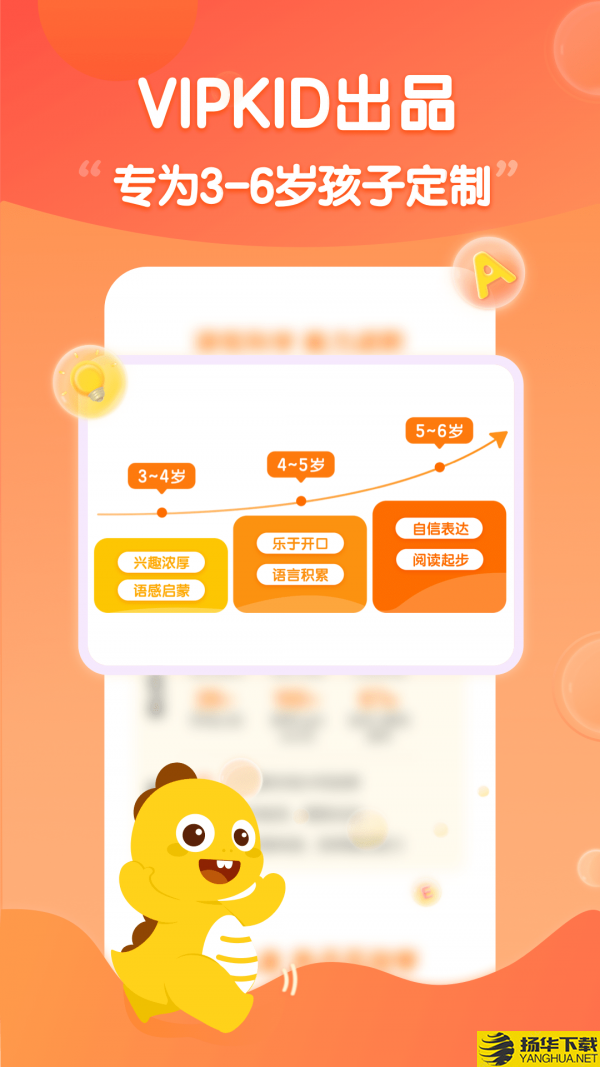 VIPKID启蒙下载最新版（暂无下载）_VIPKID启蒙app免费下载安装