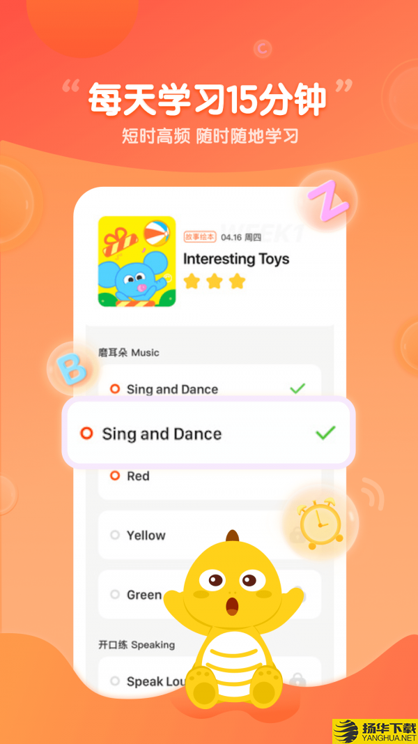 VIPKID启蒙下载最新版（暂无下载）_VIPKID启蒙app免费下载安装