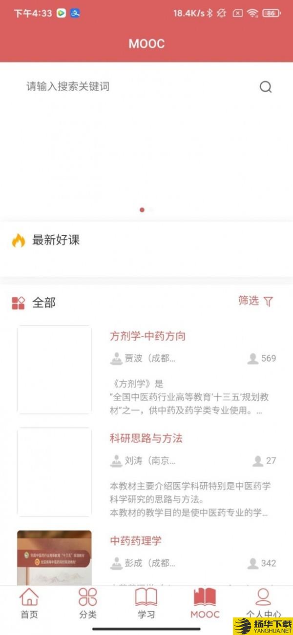 医开讲下载最新版（暂无下载）_医开讲app免费下载安装