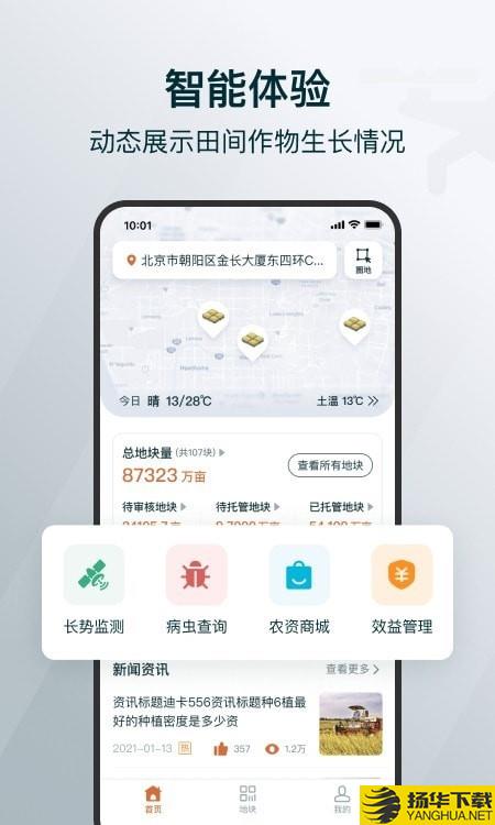 鲁担惠农服务商版下载最新版（暂无下载）_鲁担惠农服务商版app免费下载安装