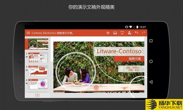 MicrosoftPowerPoint下载最新版（暂无下载）_MicrosoftPowerPointapp免费下载安装