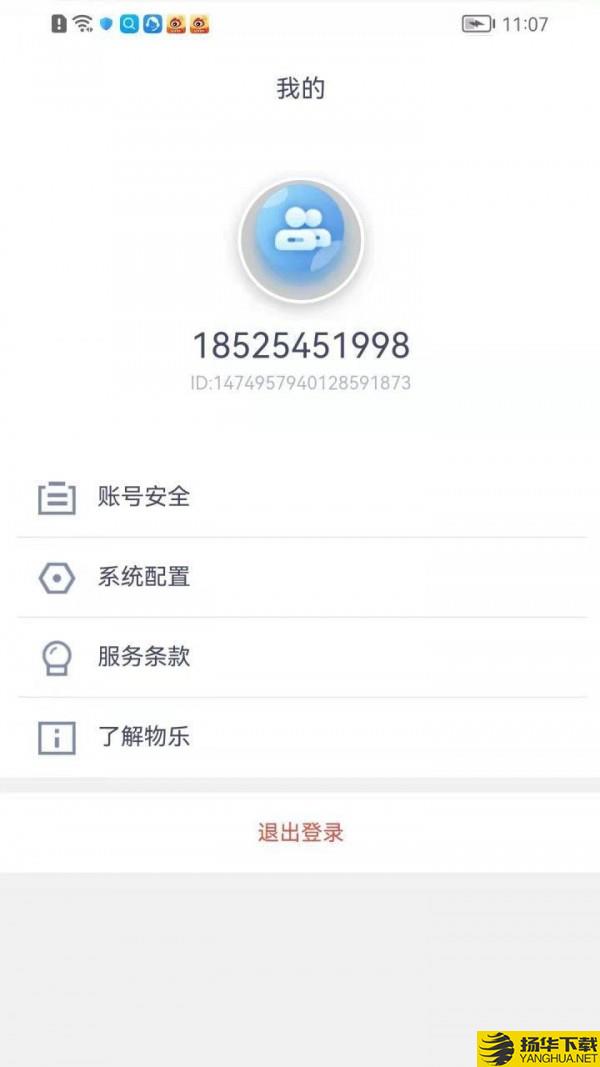 物乐商家端下载最新版（暂无下载）_物乐商家端app免费下载安装