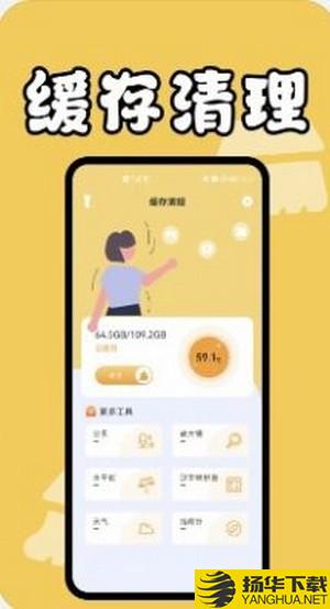 手机缓存专家下载最新版_手机缓存专家app免费下载安装