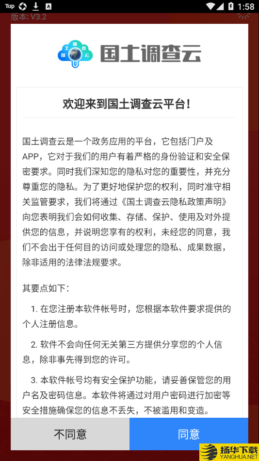 国土调查云管理版下载最新版（暂无下载）_国土调查云管理版app免费下载安装