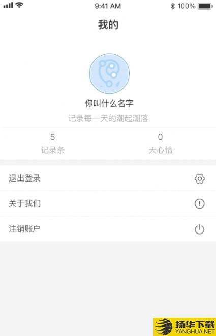 海豹随心记下载最新版（暂无下载）_海豹随心记app免费下载安装