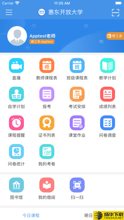 惠东在线学习