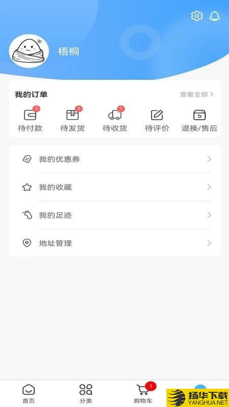 福临顺渔具商城下载最新版（暂无下载）_福临顺渔具商城app免费下载安装