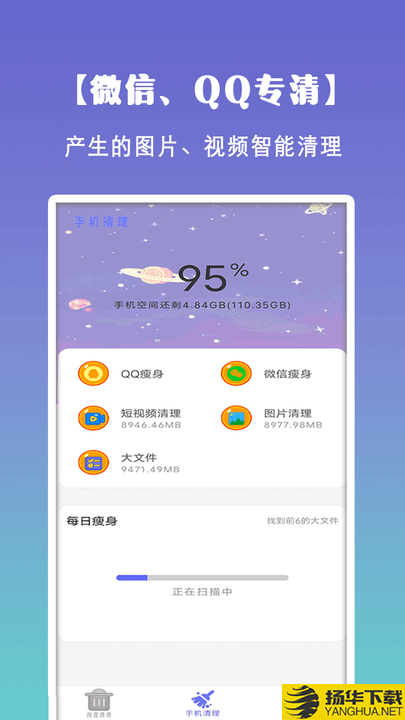 清理垃圾大师下载最新版（暂无下载）_清理垃圾大师app免费下载安装