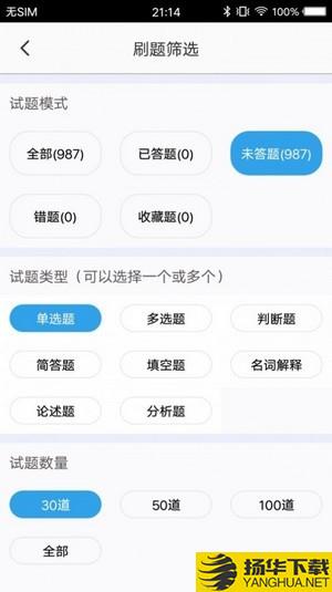 医学搜题下载最新版_医学搜题app免费下载安装