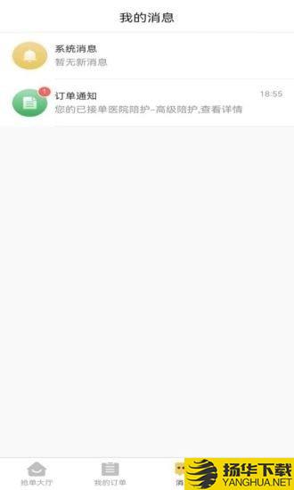 阳阳家政下载最新版（暂无下载）_阳阳家政app免费下载安装