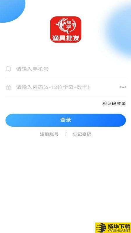 福临顺渔具商城下载最新版（暂无下载）_福临顺渔具商城app免费下载安装