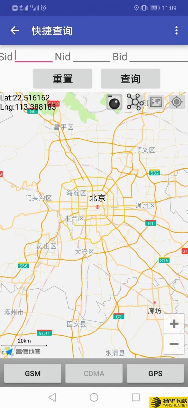 Cellmap基站查询下载最新版（暂无下载）_Cellmap基站查询app免费下载安装