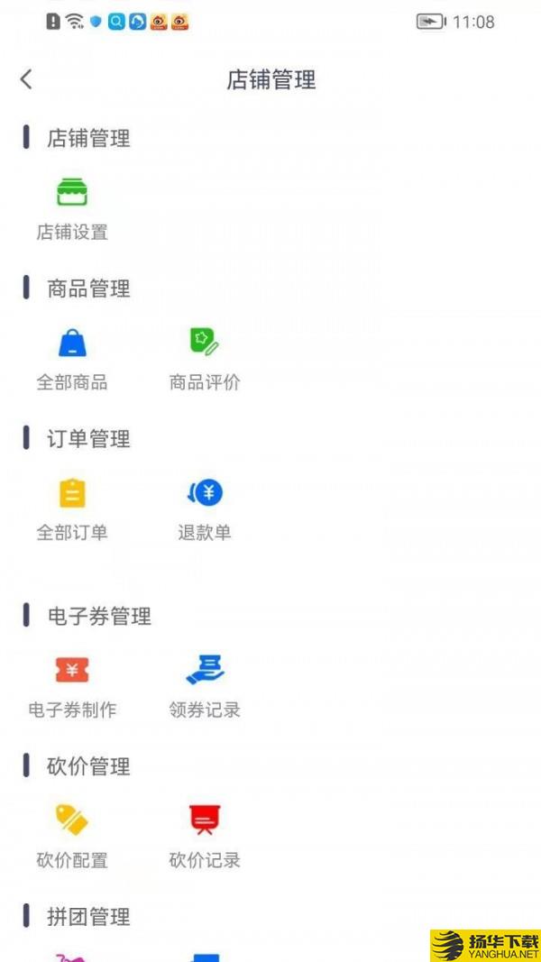 物乐商家端下载最新版（暂无下载）_物乐商家端app免费下载安装