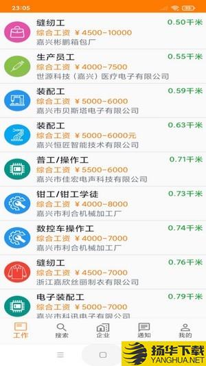 土豆快聘下载最新版（暂无下载）_土豆快聘app免费下载安装