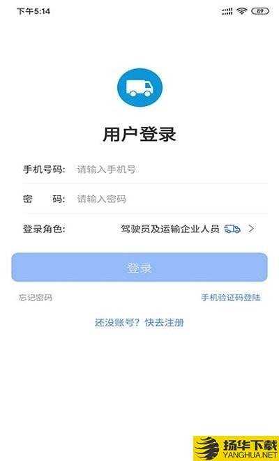 畅运物流下载最新版（暂无下载）_畅运物流app免费下载安装