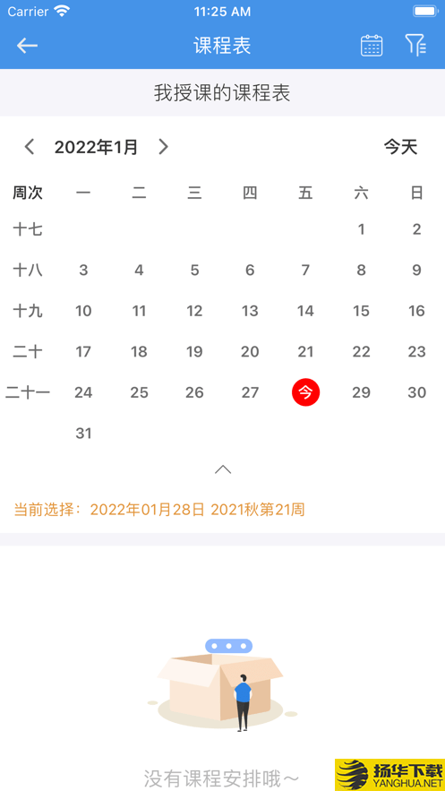 惠东在线学习