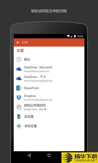 MicrosoftPowerPoint下载最新版（暂无下载）_MicrosoftPowerPointapp免费下载安装