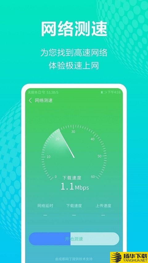 全能WiFi王下载最新版（暂无下载）_全能WiFi王app免费下载安装