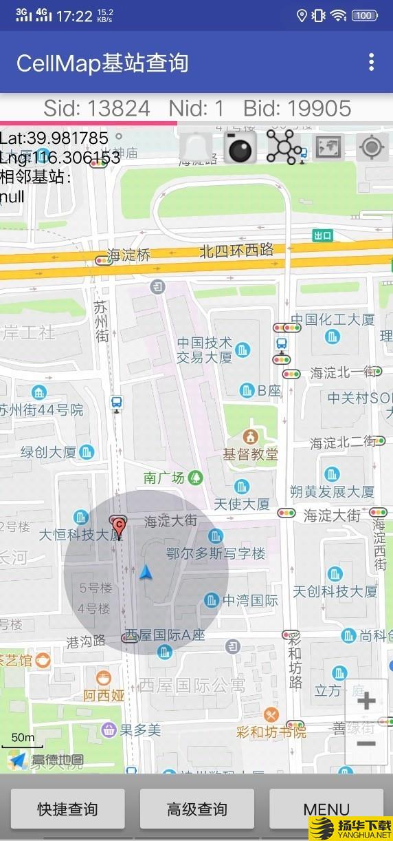 Cellmap基站查询下载最新版（暂无下载）_Cellmap基站查询app免费下载安装