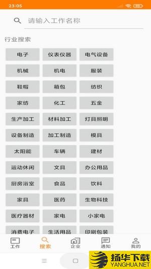 土豆快聘下载最新版（暂无下载）_土豆快聘app免费下载安装