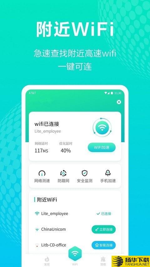 全能WiFi王下载最新版（暂无下载）_全能WiFi王app免费下载安装