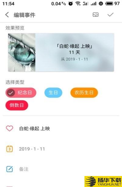 博泉纪念日下载最新版（暂无下载）_博泉纪念日app免费下载安装