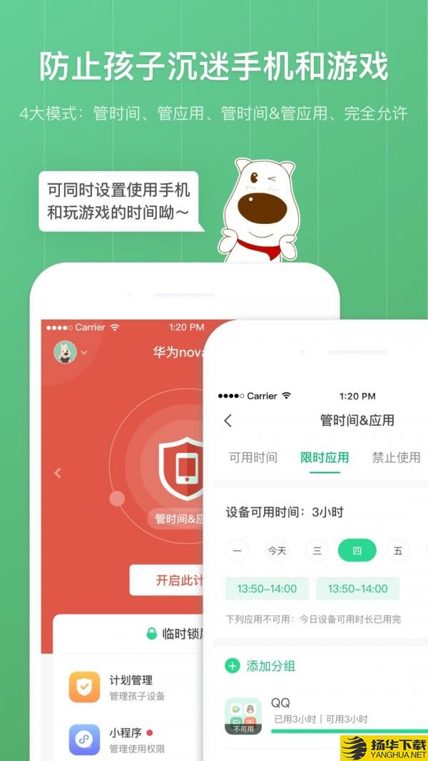 格雷盒子家长端下载最新版（暂无下载）_格雷盒子家长端app免费下载安装