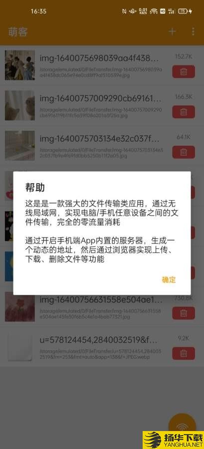 萌客下载最新版（暂无下载）_萌客app免费下载安装