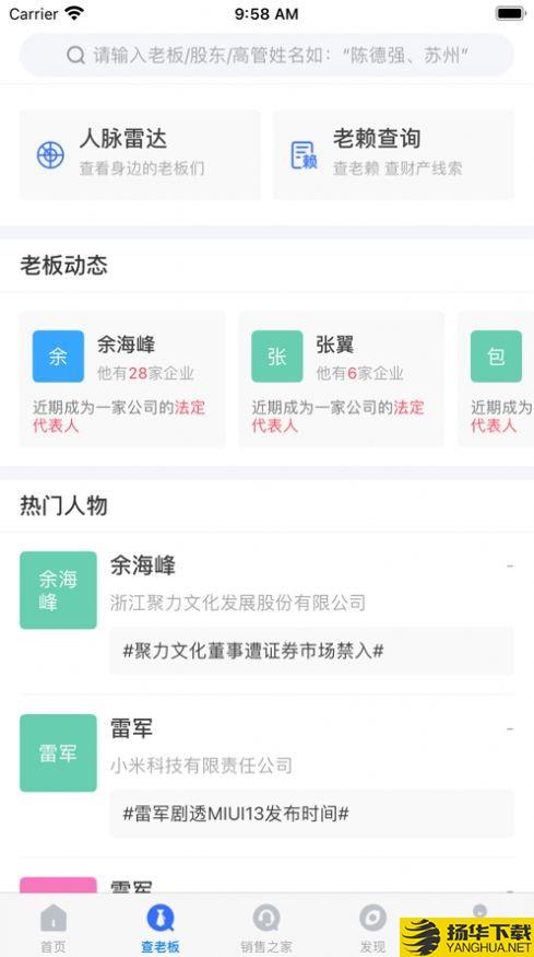 全查查下载最新版（暂无下载）_全查查app免费下载安装