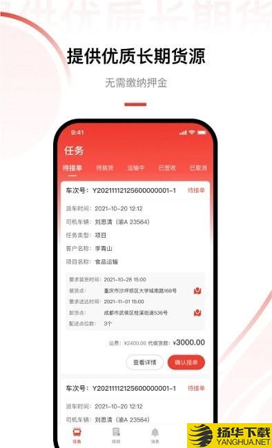 老公货嘀司机端下载最新版（暂无下载）_老公货嘀司机端app免费下载安装