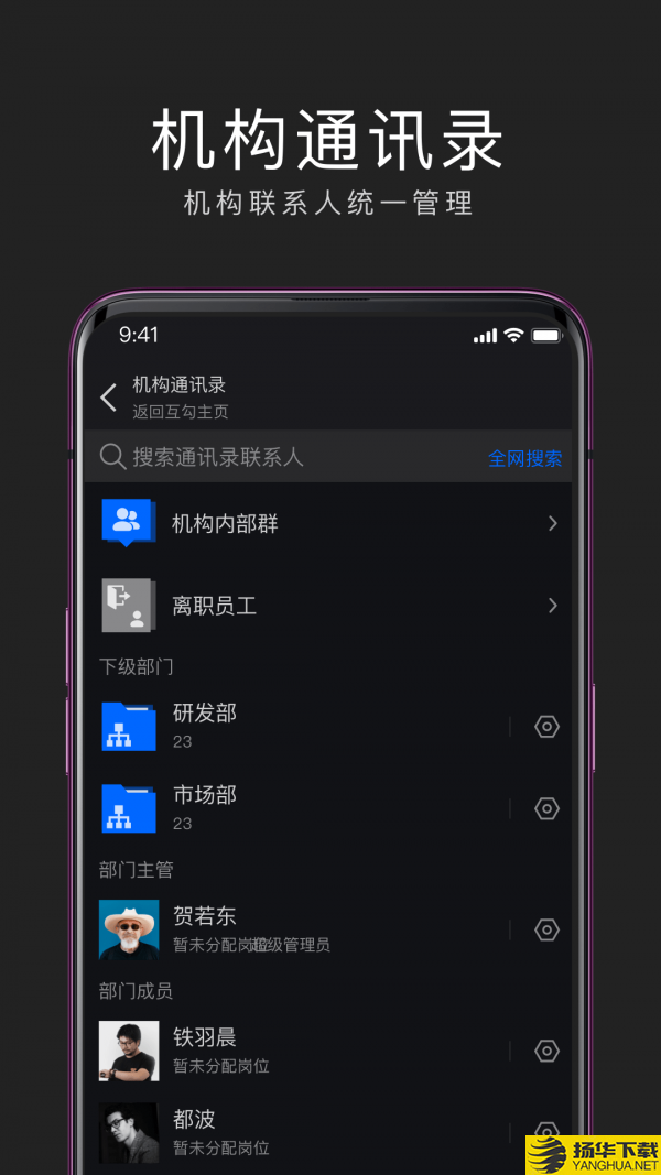 互勾办公下载最新版（暂无下载）_互勾办公app免费下载安装