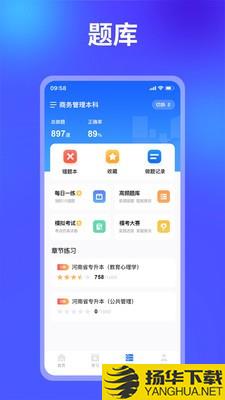 业路百文下载最新版_业路百文app免费下载安装