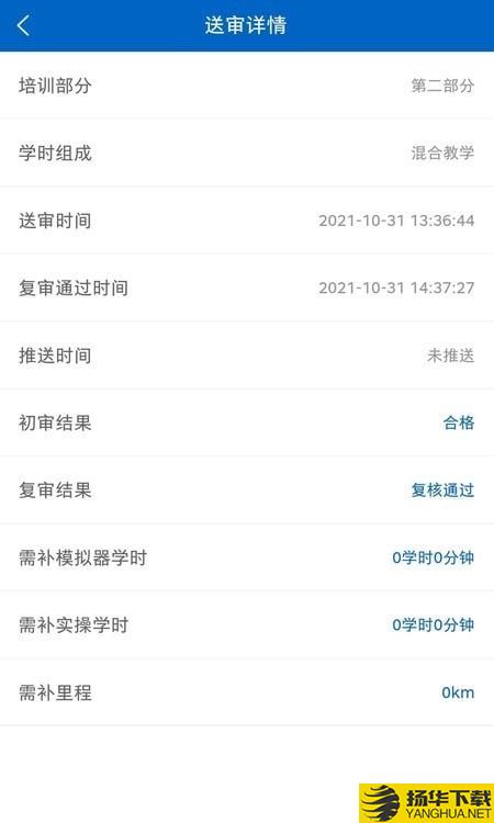 驾教助手下载最新版（暂无下载）_驾教助手app免费下载安装