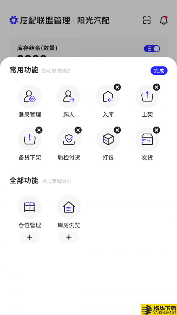 汽配联盟管理下载最新版（暂无下载）_汽配联盟管理app免费下载安装