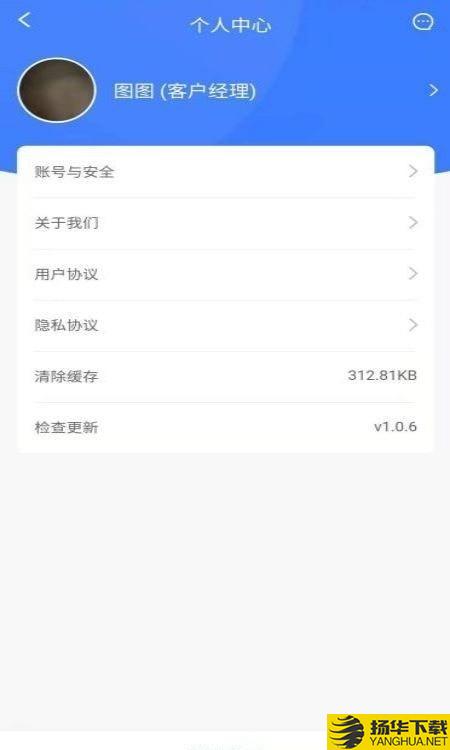 装拉拉客户经理下载最新版（暂无下载）_装拉拉客户经理app免费下载安装