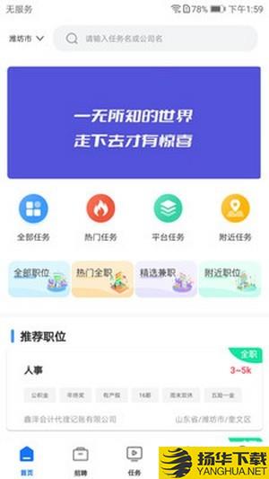 职业家下载最新版_职业家app免费下载安装