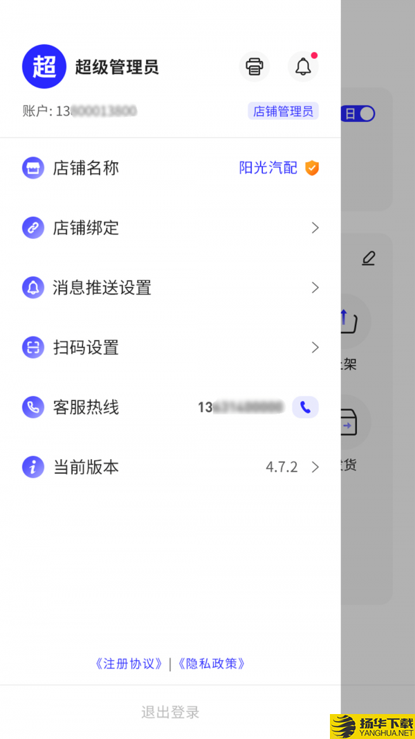 汽配联盟管理下载最新版（暂无下载）_汽配联盟管理app免费下载安装