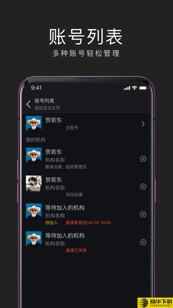 互勾办公下载最新版（暂无下载）_互勾办公app免费下载安装