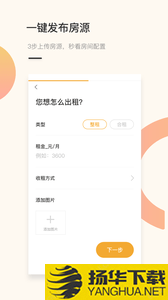 易租租房房东端下载最新版（暂无下载）_易租租房房东端app免费下载安装