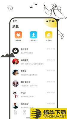 足步下载最新版（暂无下载）_足步app免费下载安装