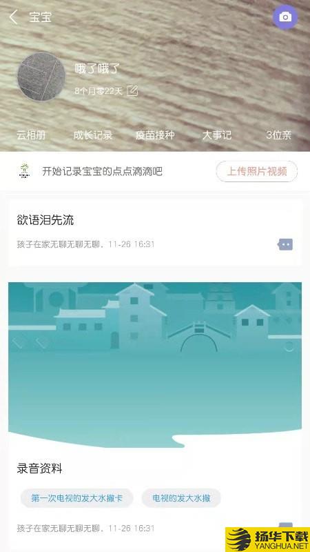 宝互通园丁端下载最新版（暂无下载）_宝互通园丁端app免费下载安装