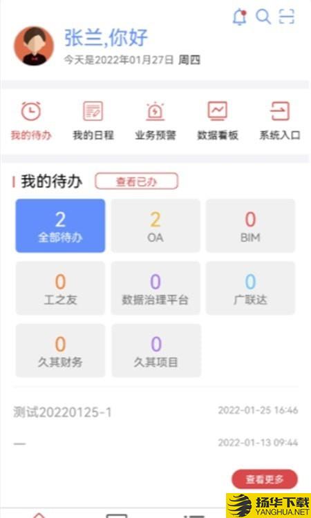 贵州桥梁下载最新版（暂无下载）_贵州桥梁app免费下载安装